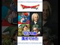 【城】ドラクエシリーズの曲と似てると思った曲 集めてみた【クラシック】【DQ】【ドラゴンクエスト】【Dragon Quest】#shorts #ドラゴンクエスト