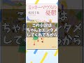 ざっくり小説紹介『ミッキーマウスの憂鬱』 #ずんだもん解説 #本 #読書 #小説 #お仕事 #ミッキーマウス #ディズニーランド #クラブ33 #おすすめ