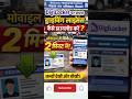Driving Licence Download Kaise Kare | How To Download Driving Licence Online | DL Download 2026