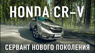 Honda CR-V 5-го поколения - прощай легендарная надежность | ТЕСТ-Драйв
