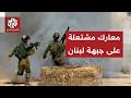 تصعيد خطير في لبنان وحزب الله يرد بضربات قاسية ما الذي تخطط له إسرائيل عشية المفاوضات 