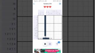 Nonogram.com (LVL 233)