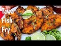 Tawa Fish Fry/ Fish Fry Recipe/ Masala Fish Fry/ Surmai Fish Fry/ Neetu Achari