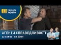 З легким паром | Агенти справедливості | Сезон 8