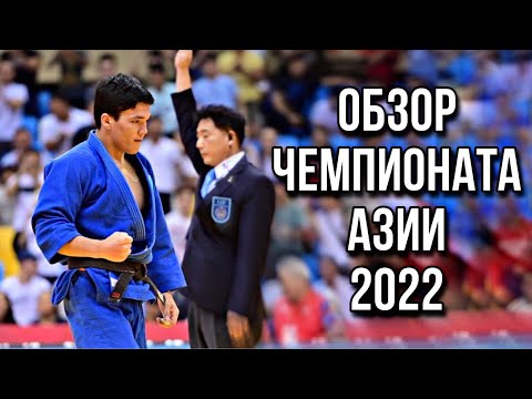 Бехруз ХОДЖАЗОДА дзюдо