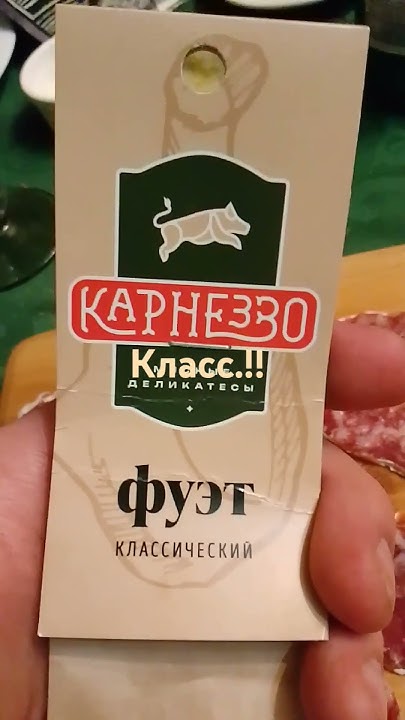 крнеззо фует реклама супер фует - YouTube