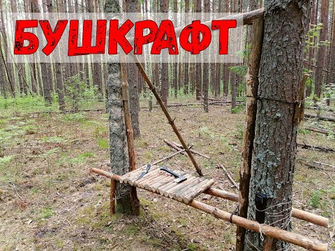 Как построить шалаш своими руками | Строительный портал