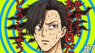 【作業配信】「作る！AIマイクラ」締切まであと3日！ #7