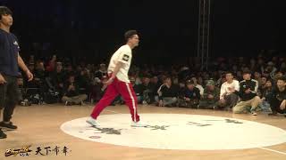 Taichi vs F Five | The Last Samurai | Hustle & Freeze Vol.12