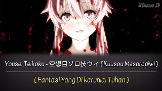 Yousei Teikoku - Kuusou Mesorogiwi | Lirik Terjemahan {Romaji/Indonesia} Mirai Nikki