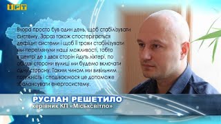 На центральних вулицях Полтави вмикатимуть менше ліхтарів