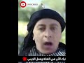 شهامة الهمشري وموت الكابتن الحلقة 33 والاخيرة مسلسل بروكار الجزء الثاني غزال بروكار 2022