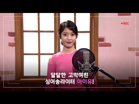 ENG IU Good Day Karaoke And Lyrics Sing Along With IU Good Day Duet IU