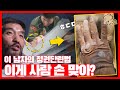 실전격술도 고수가 주먹 단련을 시작한 이유는… | 고수를찾아서2 | 비디토리