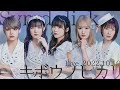 【ライブ映像】キボウノヒカリ  / Symdolick(〜 2022.10.10 ver. 〜)