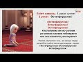 Namaz. Әйелдердің намаз оқу үлгісі "Екінті Намазы". Акжан Реклама