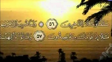ختمة الأجزاء | القارئ الشيخ عادل ريان - الجزء ( 25 )