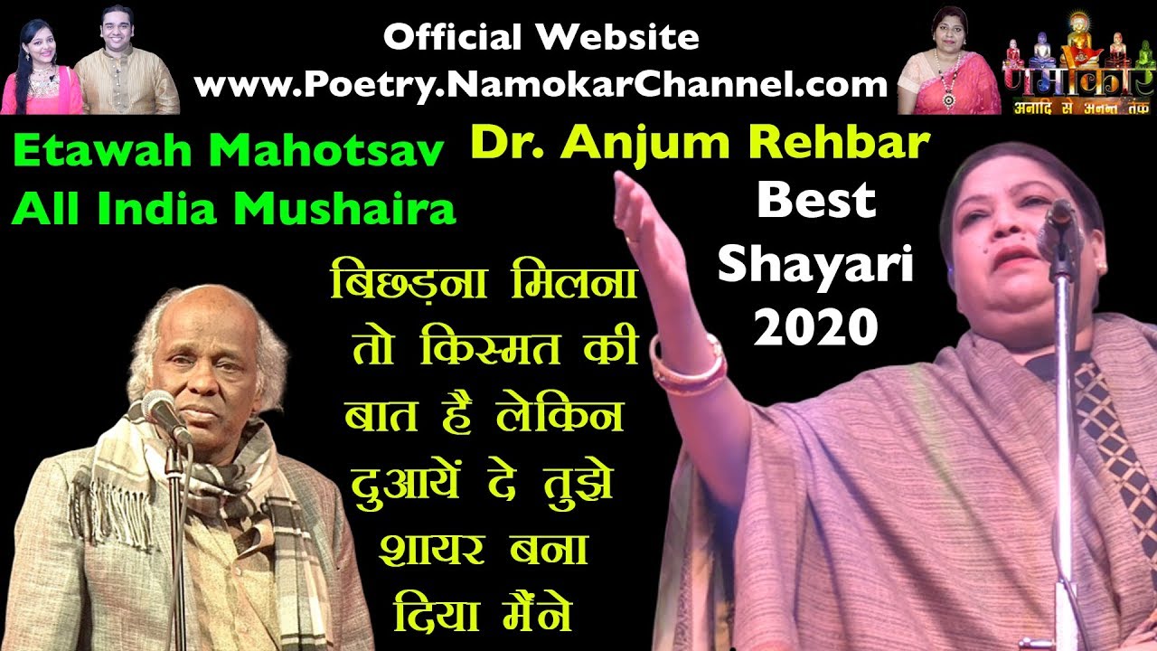 Anjum Rehbar  Rahat Indori      Best Shayari  Etawah Mahotsav Mushaira 2019