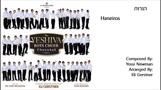 The Yeshiva Boys Choir - “Haneiros” (Official Audio) "הנרות"