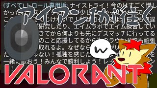 【VALORANT?】偶然会った人間たちを観察する【ケモノ/獣人/VTuber】