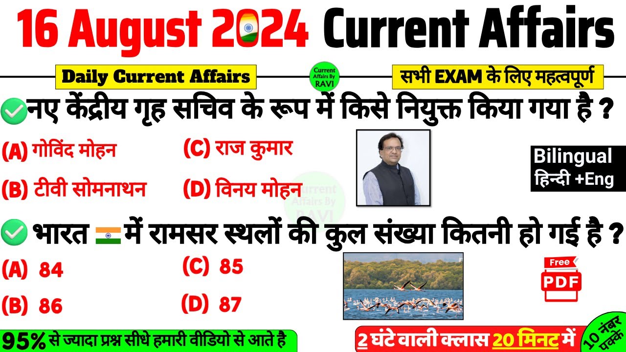 16 August 2024 Current Affairs | Daily Current Affairs | SSC CGL BPSC ...