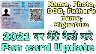 PAN Card Correction Online in Hindi I Change in Name, D.O.B, Address, Photo, Sign
