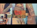 2021 TATTOO TAG ( first tattoo at 13 😱 , 70 tattoos at 19 now 😍 ) || Carly Sarah