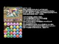 パズドラ　極限の闘技場を覚醒神魔王ルシファーでクリア！