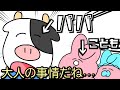 なんでパパは僕と顔違うの ゆるふわ なんでパパは僕と顔違うの ゆるふわ