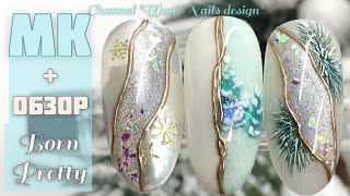 Дизайн ногтей / Born Pretty / Nail Design ideas - Видео от Wow Nails design