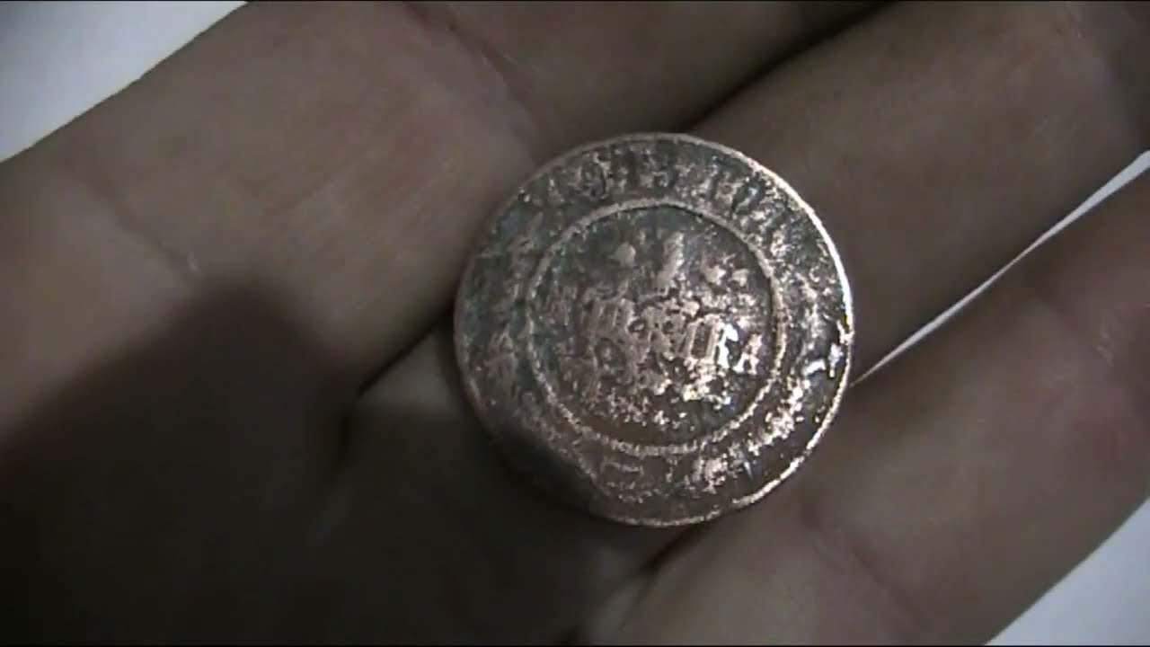 1 копейка царёк103 коп