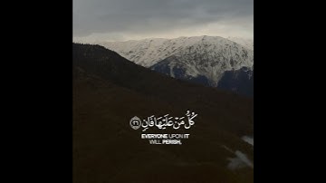 كل من عليها فان القارئ احمد خضر 🎧🧡