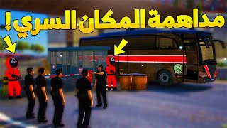 طفل شرطي صغير - مداهمة مقر دمية الحبار ..! (121#) 😂🔥- شوف وش صار GTA V