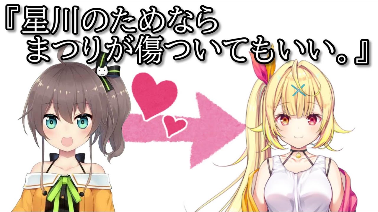 星川サラが好きすぎて枕を濡らす夏色まつり【ホロライブ】