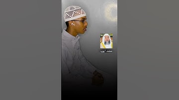 تقليد كبار القراء سورة النبأ