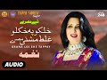 Khalka Pa Khkulo Ghalat Tappay | Naghma | Hits Pashto Song | Pashto Stereo