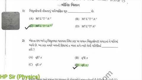 Part 1 GUJCET 2014 PAPER SOLUTION
