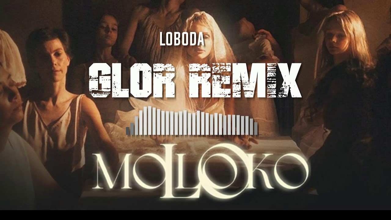 Караоке лобода революция. Лобода молоко. Молоко Лобода DJ. LOBODA- Pharaoh-Boom Boom -ZEUSKISS Remix. Молоко Лобода караоке.