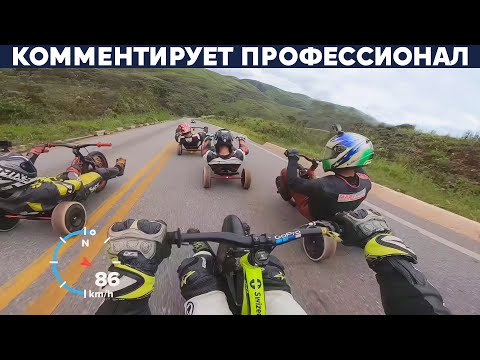 Видео: 100км/ч ГОНКИ С ГОРЫ НА ВЕЛОТРАЙКАХ В БРАЗИЛИИ