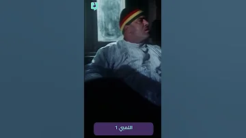 نزل كول تون اللمبي على موبايلك وسمعه لكل متصليك 