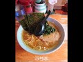 横浜周辺ラーメン　ごちそうさま記録2021年