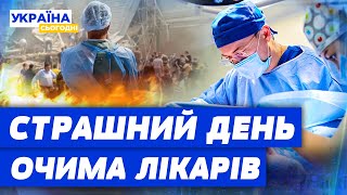 ЦІ лікарі РЯТУВАЛИ ДІТЕЙ ОХМАТДИТУ! Історії медиків: що було того ТРАГІЧНОГО ДНЯ?
