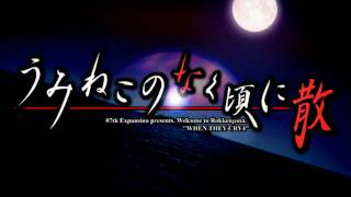 Video thumbnail of "Umineko no Naku Koro ni Chiru BGM - Future"