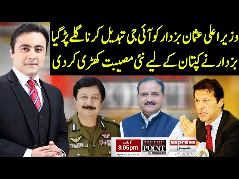 To The Point With Mansoor Ali Khan | 8 September 2020 | Express News | IB1I