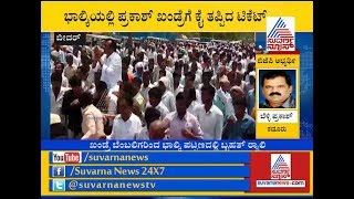 Prakash Khandre Rebel Against BS Yeddyurappa After Ticket Denial For Karnataka Elections