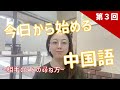 【初めての中国語】相手のことの尋ね方