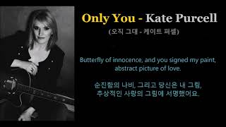 Only You - Kate Purcell (오직 그대 - 케이트 퍼셀) 한글자막