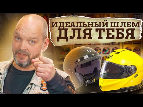 видео: В ТАКОМ шлеме останешься живым, если ПИ*ДАНЕШЬСЯ с байка! / КАК выбрать безопасный мотошлем?