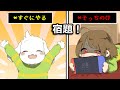 【undertale声劇】宿題で大騒ぎ