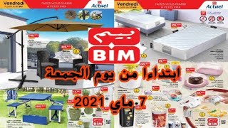 جديد عروض بيم ابتداءا من يوم الجمعة 7 ماي 2021 Catalogue BIM STORES à partir du Vendredi 7 Mai